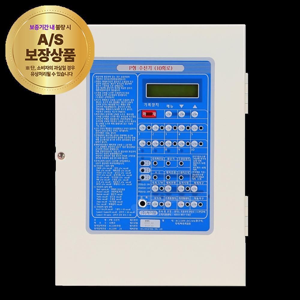 수신기 10P 영상