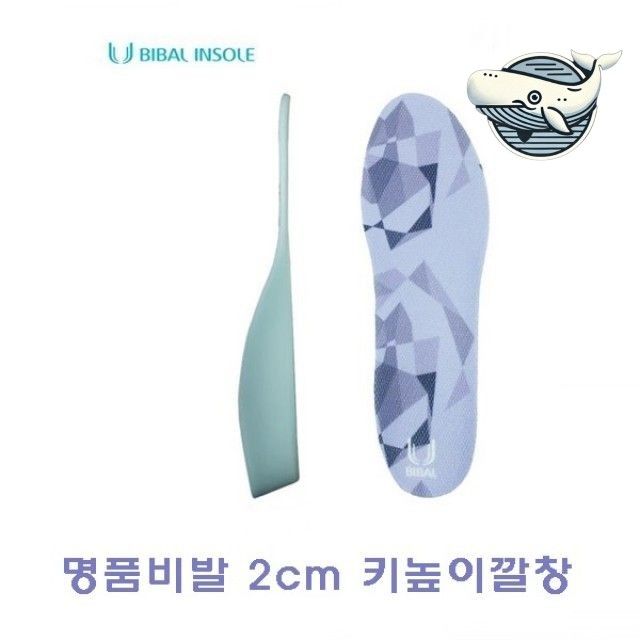 편안한 발높이 키높이깔창 착용감 좋은 신발인솔