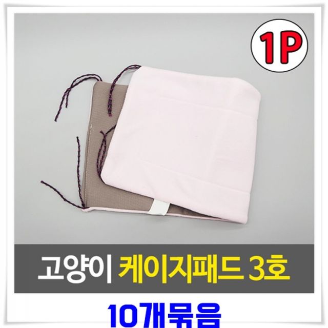 고양이 패브릭 패드(60x25cm) 10개-색상랜덤발송