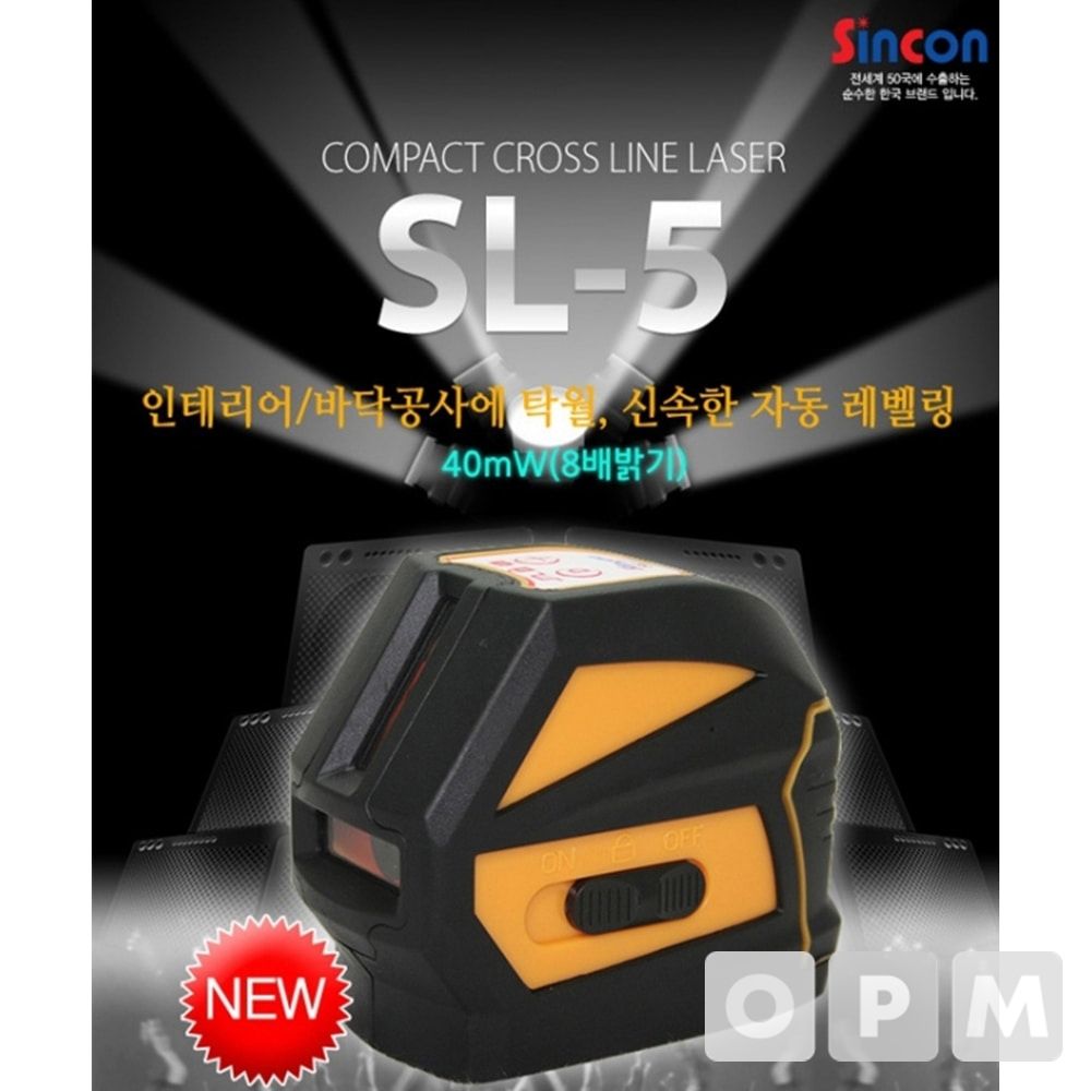 신콘  레벨기 SL-5