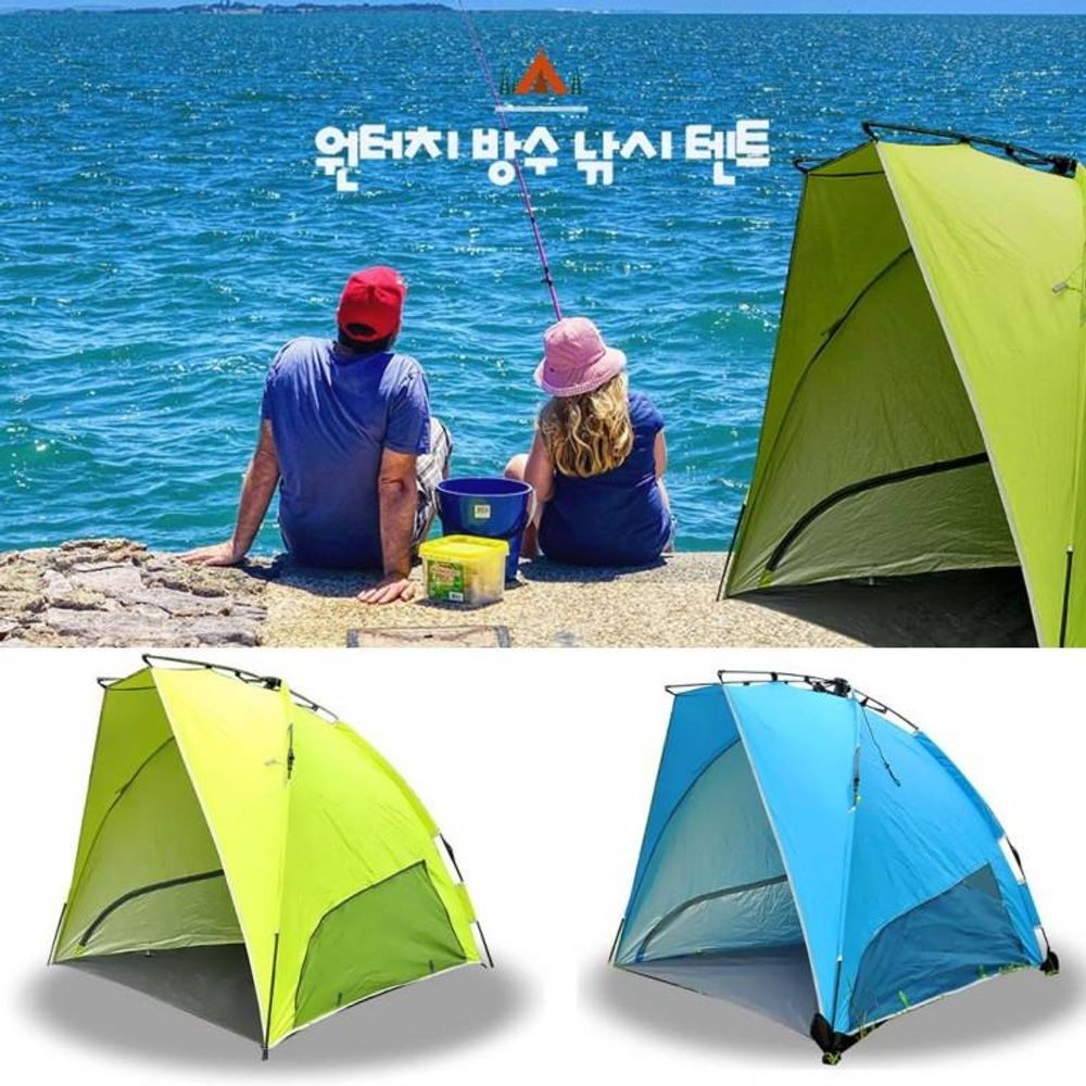 낚시 캠핑 야외 소풍 방수 원터치 자동텐트
