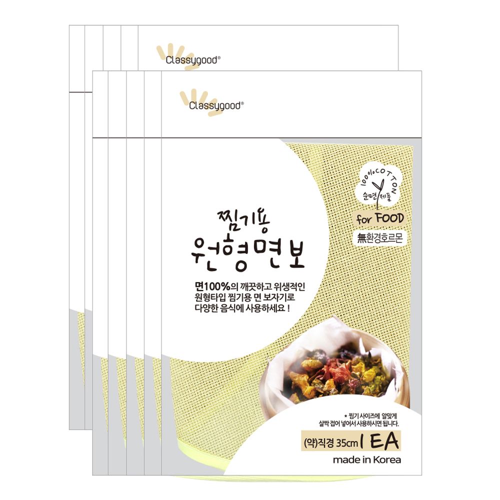 코텍 찜기용 원형 면보 10개 묶음 상품