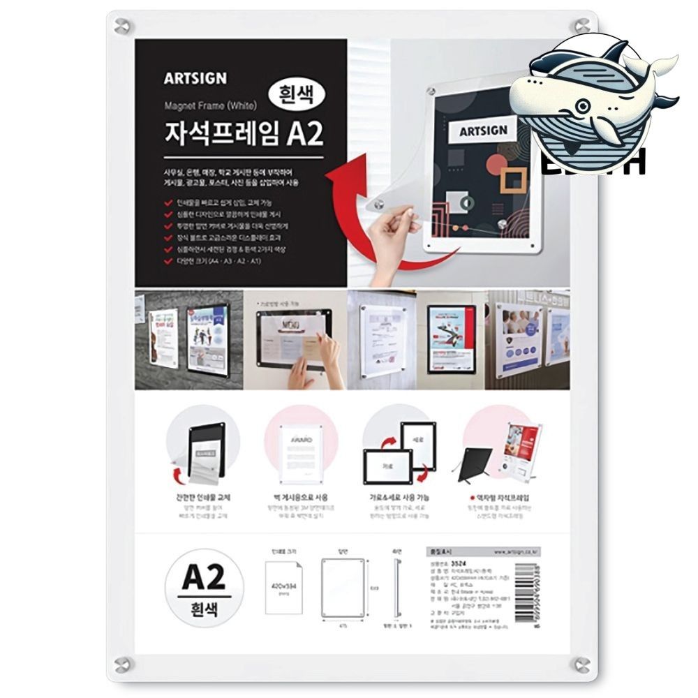 홍보물 자석프레임 흰색 광고 행사용 안내판