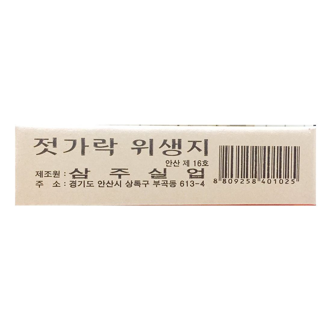 젓가락집 삼주 소 (440매x3개) x5개 젓가락 위생지