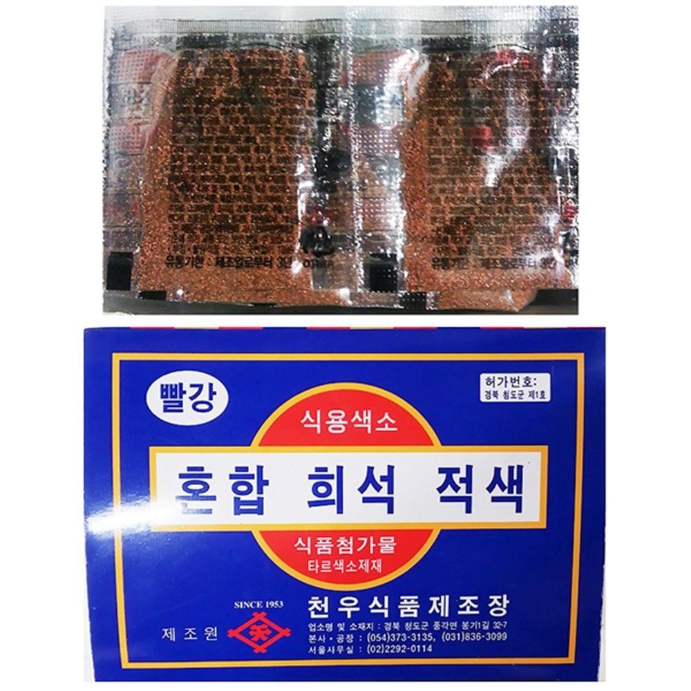 빨강분말색소(천우 30g)X100