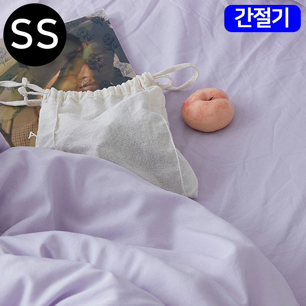 모모 간절기 이불 슈퍼싱글 SS 라벤더