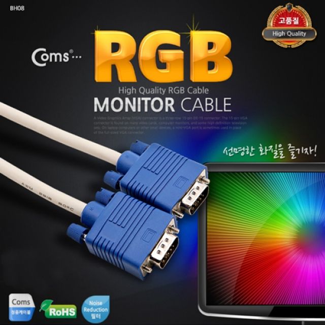 Coms 보급형 모니터 RGB 케이블 20M M M 타입