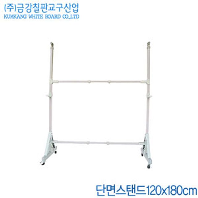 금강칠판 단면스탠드120X180cm 칠판스탠드 화이트보