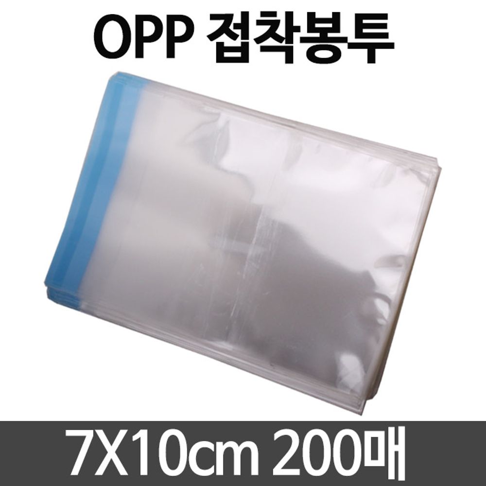아이티알,LZ opp 봉투 폴리백 지퍼백 투명비닐7X10 200매