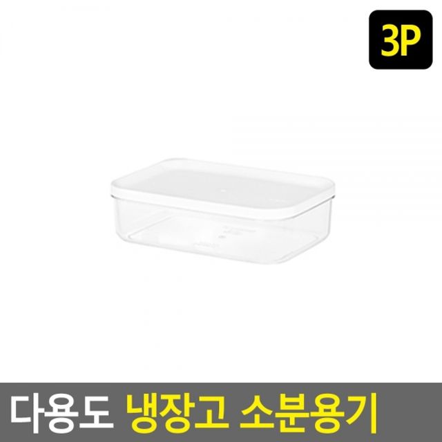 다용도 냉장고 소분용기 4호 3p 견과류통 고추장통