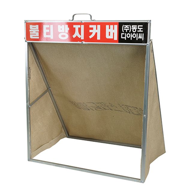 동도디아이씨불꽃방지커버 1EA 600x700x400