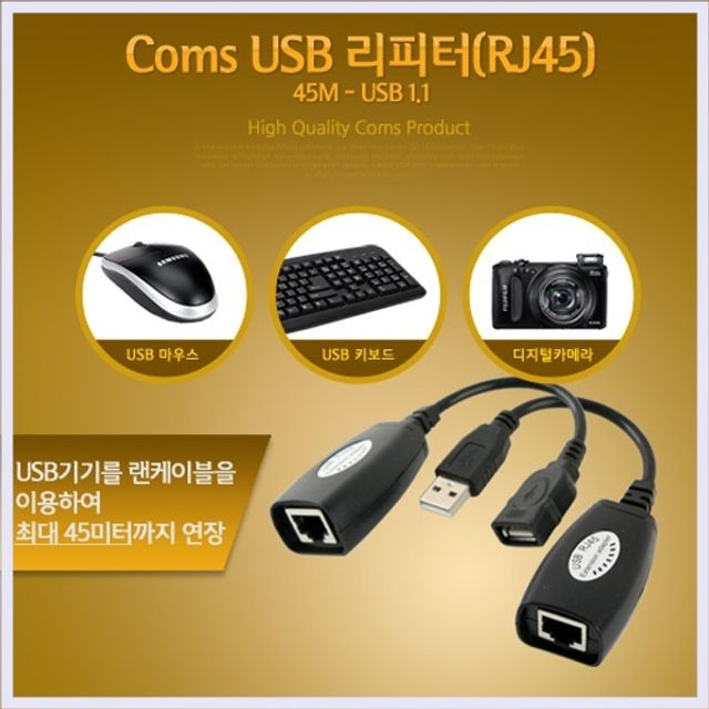 BE269 USB 리피터 USB연장 45M