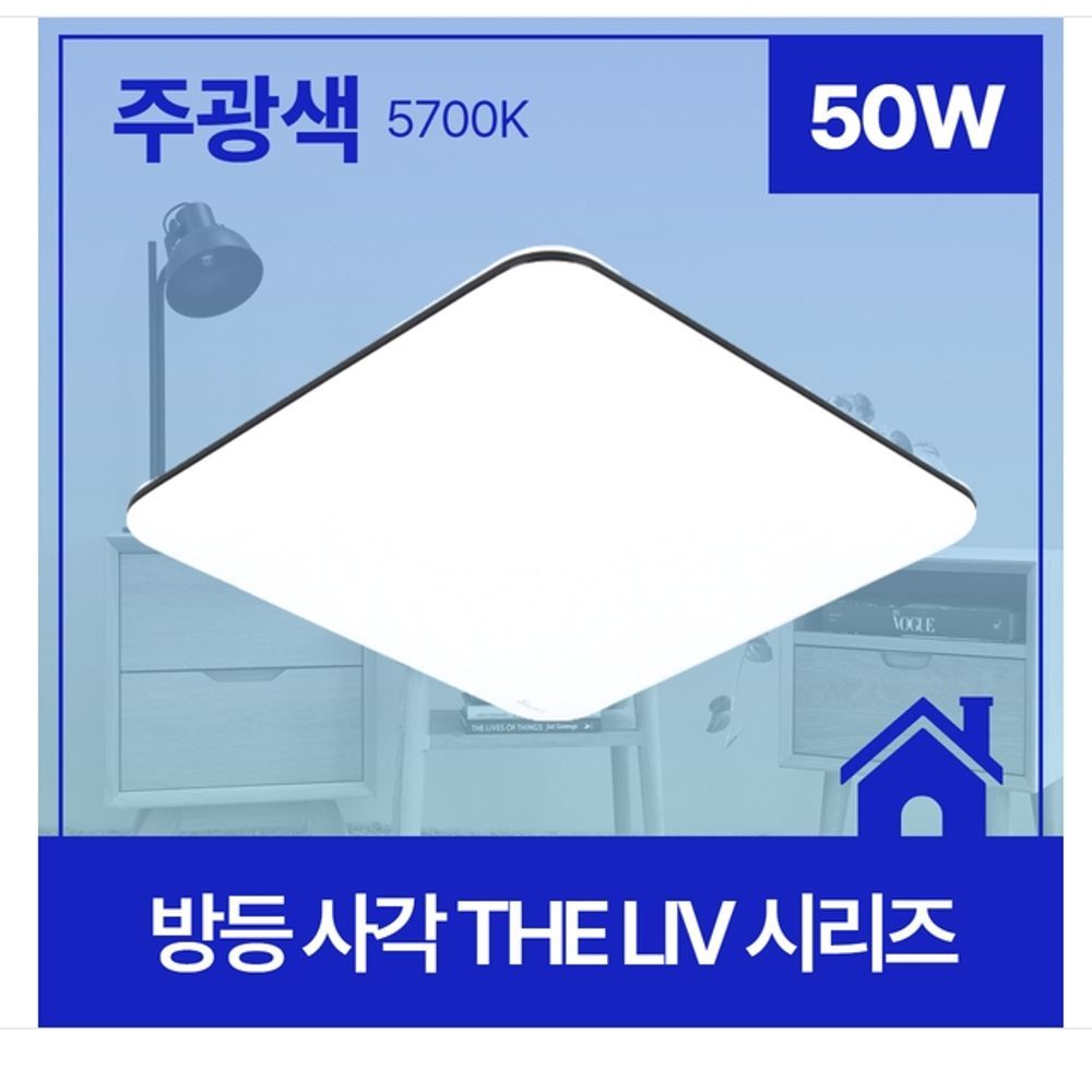 LED 방등 플리커프리 사각 50W 주광 530x530