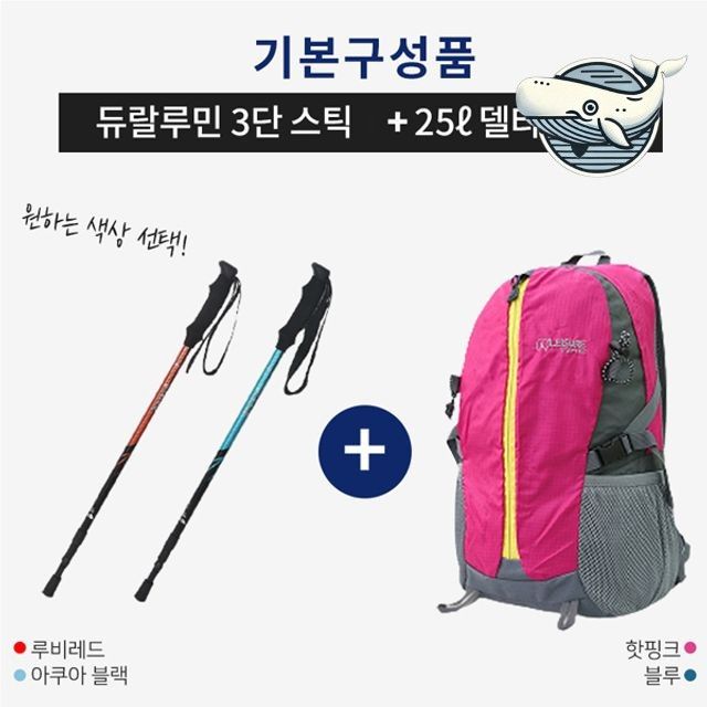 가벼운 3단 접이식 등산스틱 다용도 산행 가방