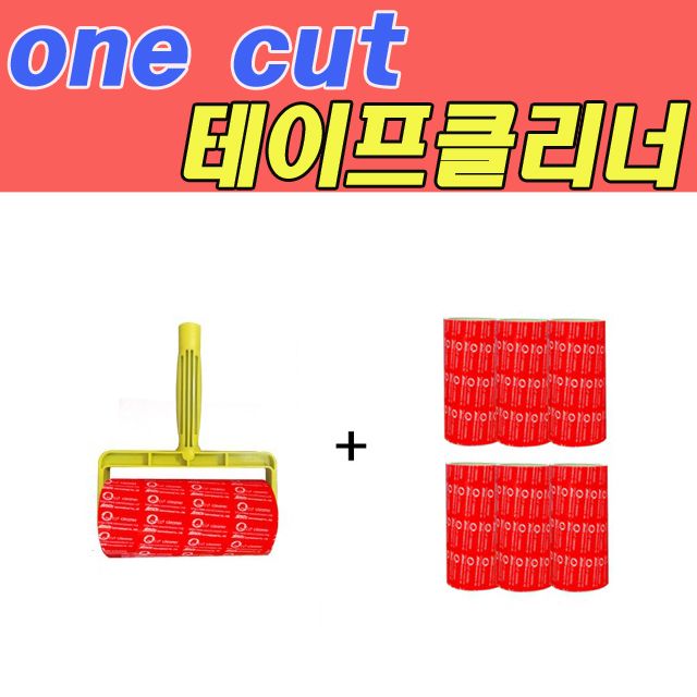 지마 강력한 테이프 클리너 대형 핸들용 185mm 세트4