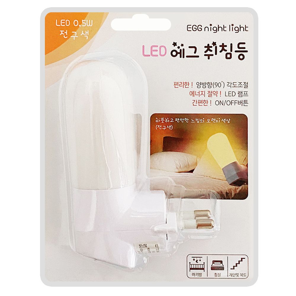 룸인 LED (에그 취침등) 수면등 무드등 수유등 간접등
