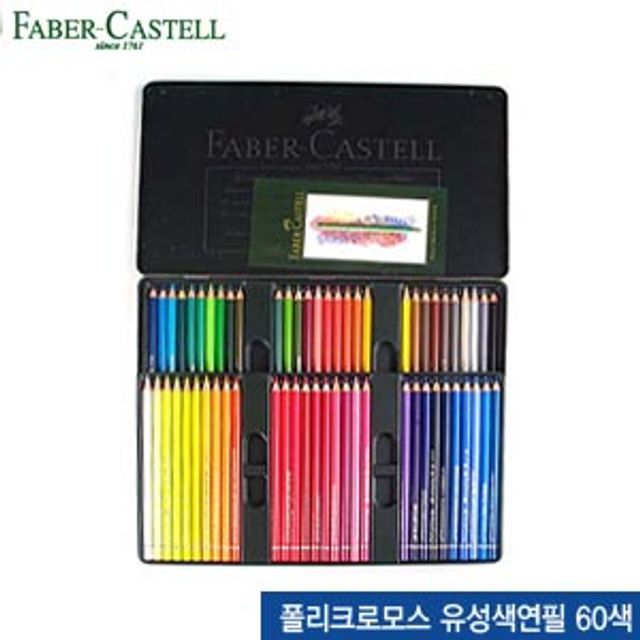 파버카스텔 폴리크로모스유성색연필60색틴케이스 110