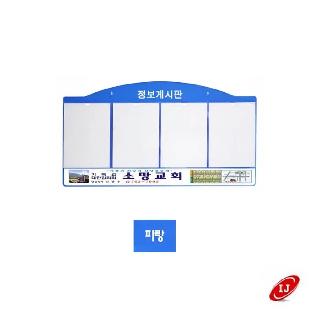 아크릴 게시판 안내판 AL-W4 A4 실사출력 빨강