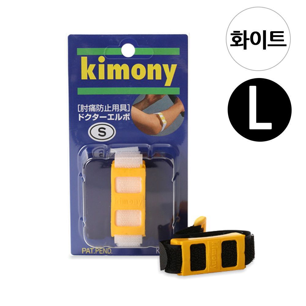 라켓운동 전용 팔 압박밴드 닥터 엘보 화이트L KSP221