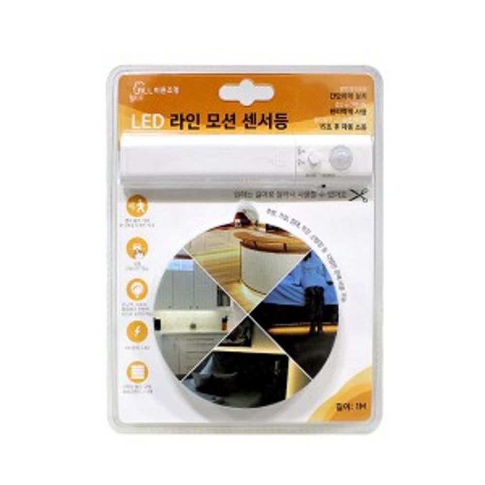 LED등 센서등 간접등 인테리어 조명 무드등 1m