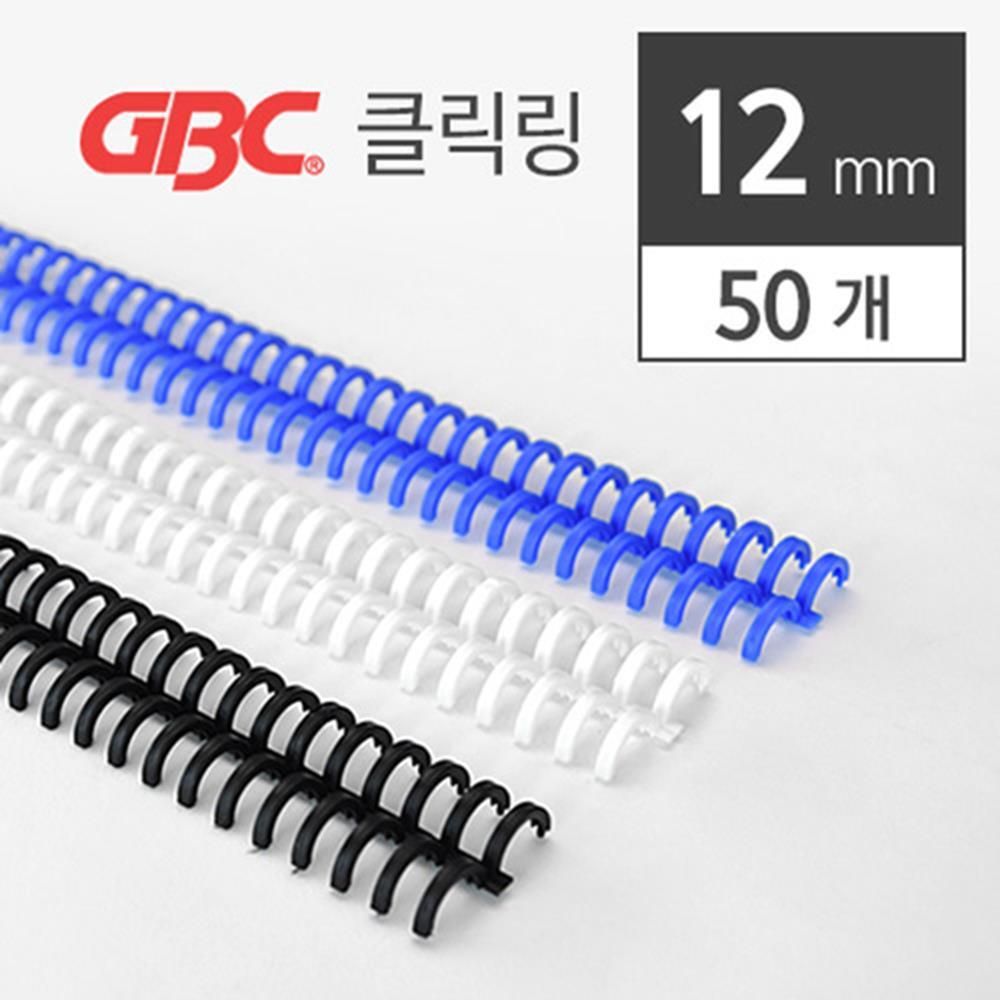 똑딱 이비클릭링 12mm 50개 제본용품 회사 문제집 책