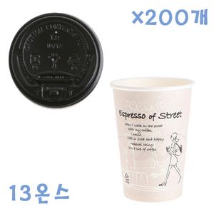 아이티알,NE 390ml 거리종이컵+개폐뚜껑(블랙) 200개 세트 커피컵