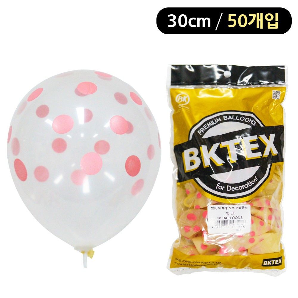 해피파티 프린팅 투명 풍선 칼라도트 30cm 50개입 핑