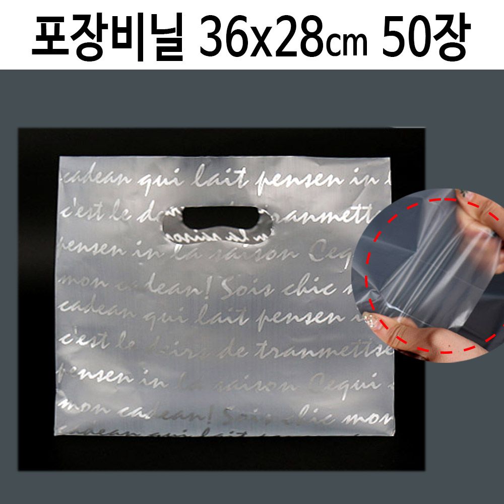 테이크아웃 비닐 음식 포장 봉투 은색 36x28cm 50장