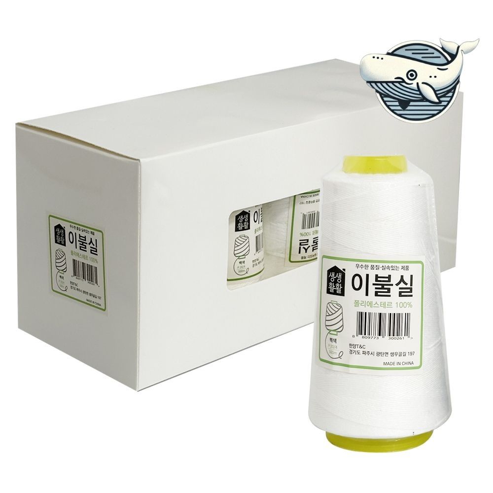 굵고 튼튼한 재봉실 흰색 500m 손바느질