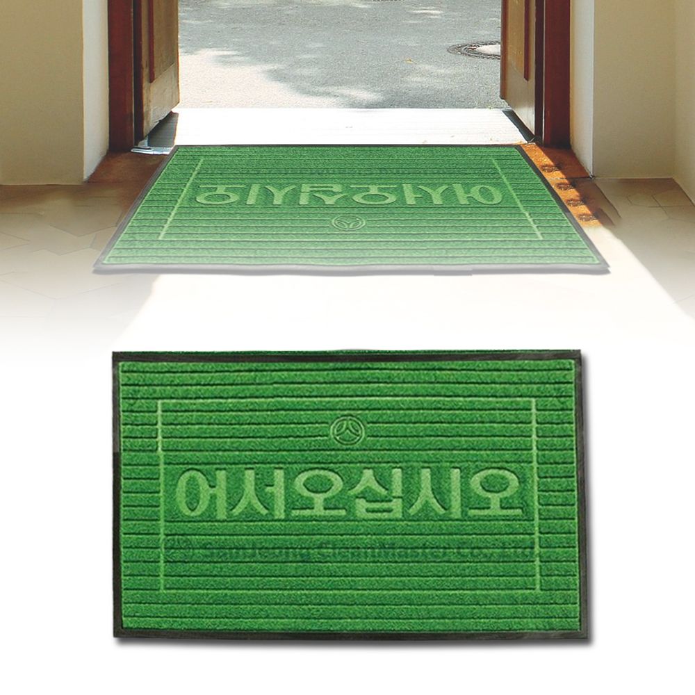 업소용 대형 현관 발매트 도어 발판 잔디매트(80x120)