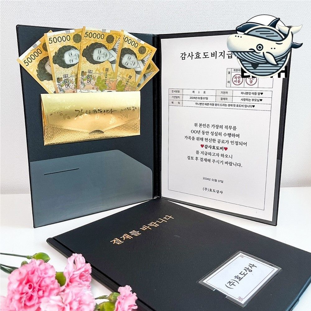 창의적인 용돈봉투 특별 포장 선물상자 디자인