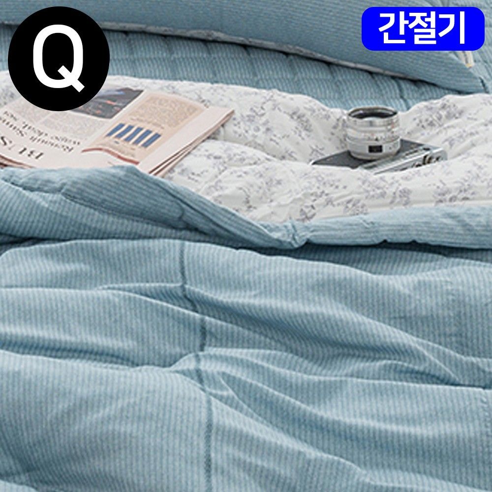 해피니 달리 리버서블 렌징모달 100 간절기 이불 퀸 Q