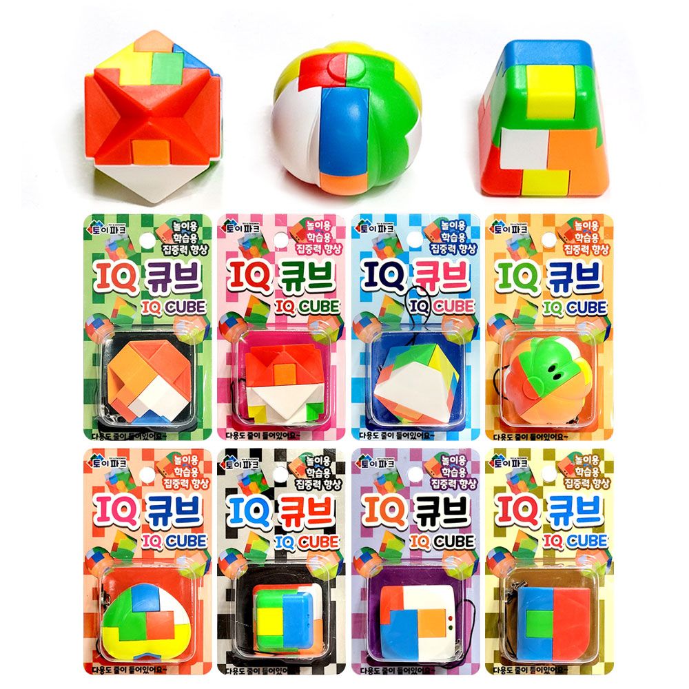 IQ 입체 큐브 창의력 조립 24개(혼합) 키링 단체선물