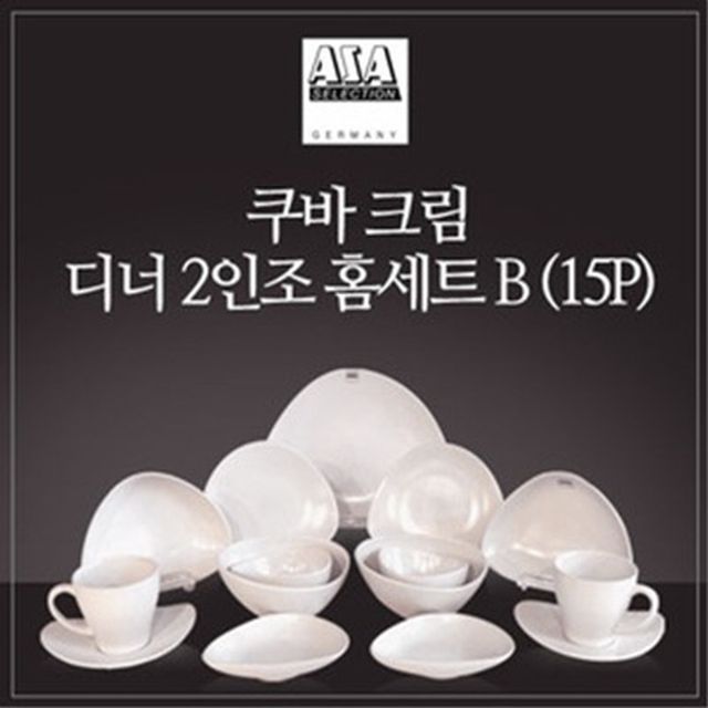 아사셀렉션 쿠바크림 2인 디너 홈세트 B 15P