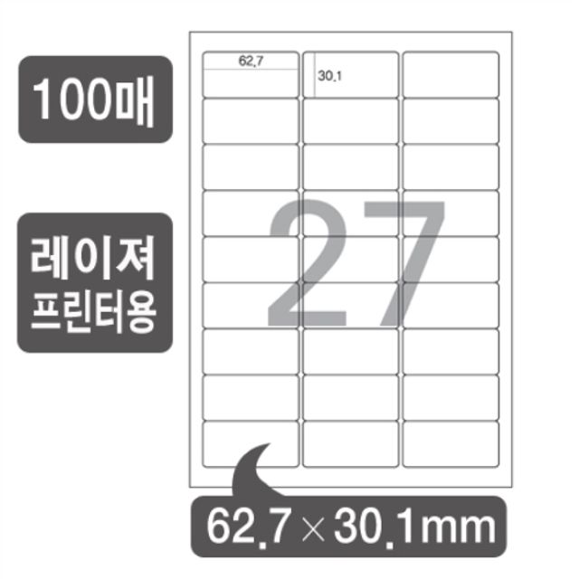 폼텍 A4 레이저 광택라벨지 LB 3104 100매