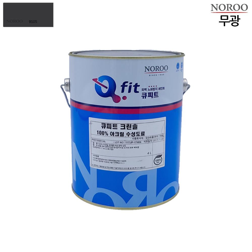 큐피트 크린솔 외부용 수성 무광 4L 회색9105