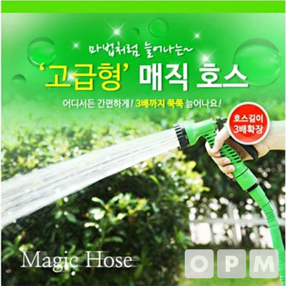 툴콘 세차 호스 7.5M