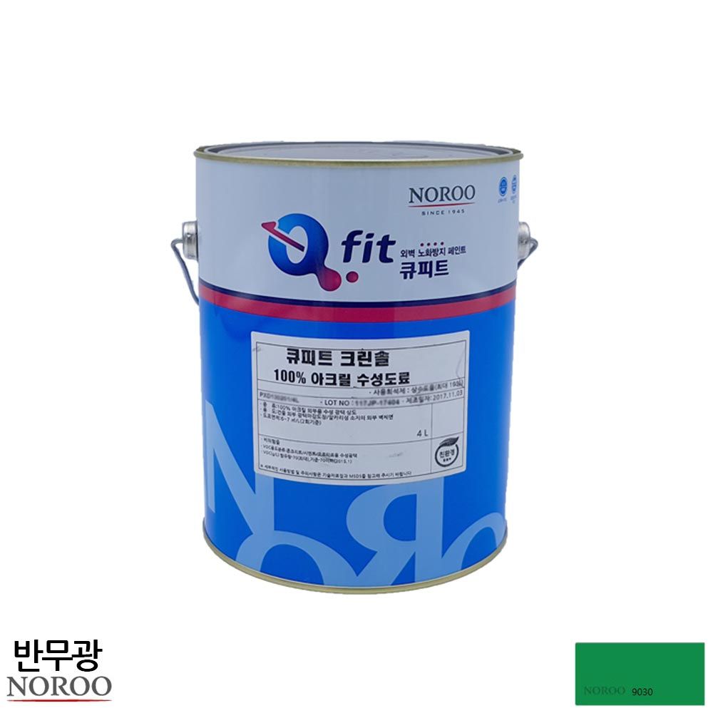 큐피트 크린솔 외부용 수성 반무광 4L 초록9030