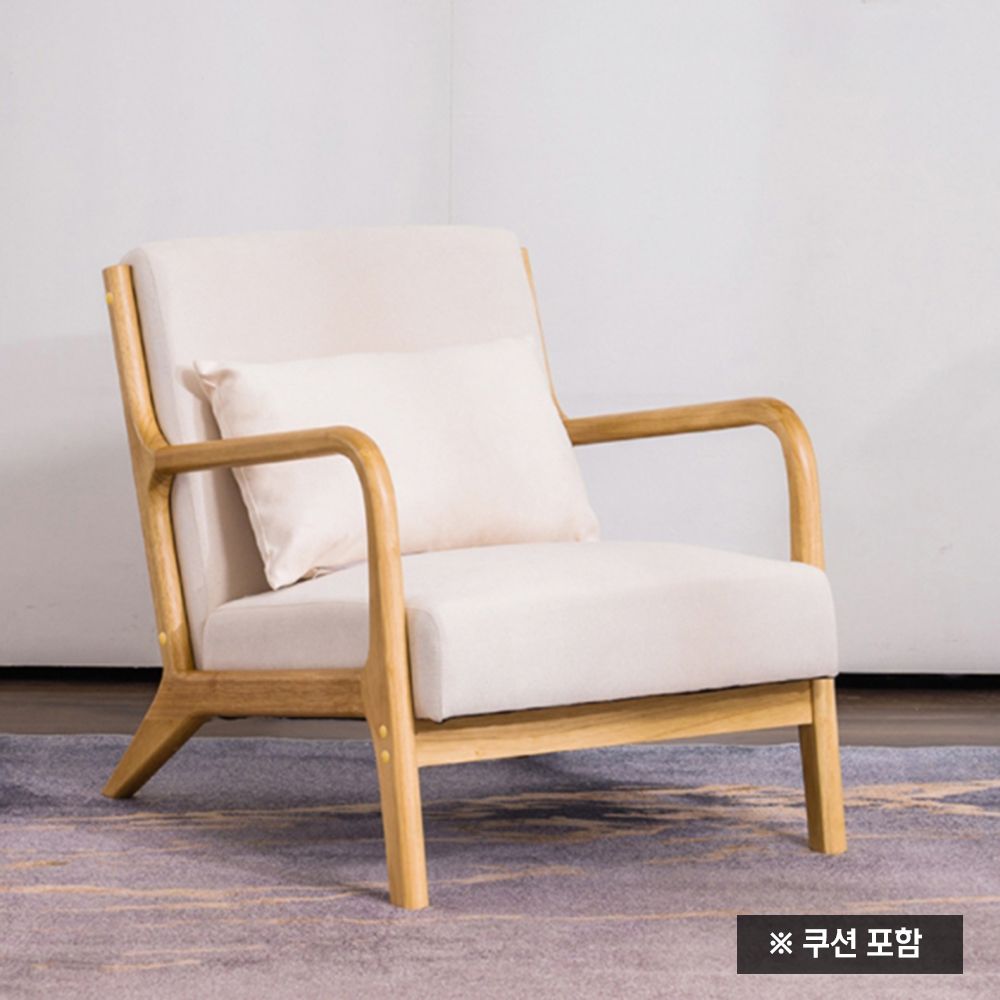 1인용 북유럽 숏 쇼파 원목