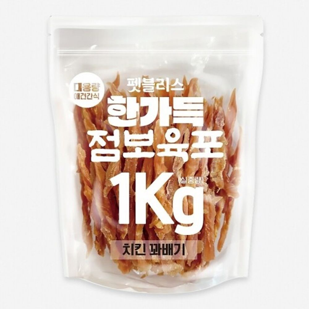 강아지 육포 스타일 치킨 꽈베기 간식 고품질 대용량