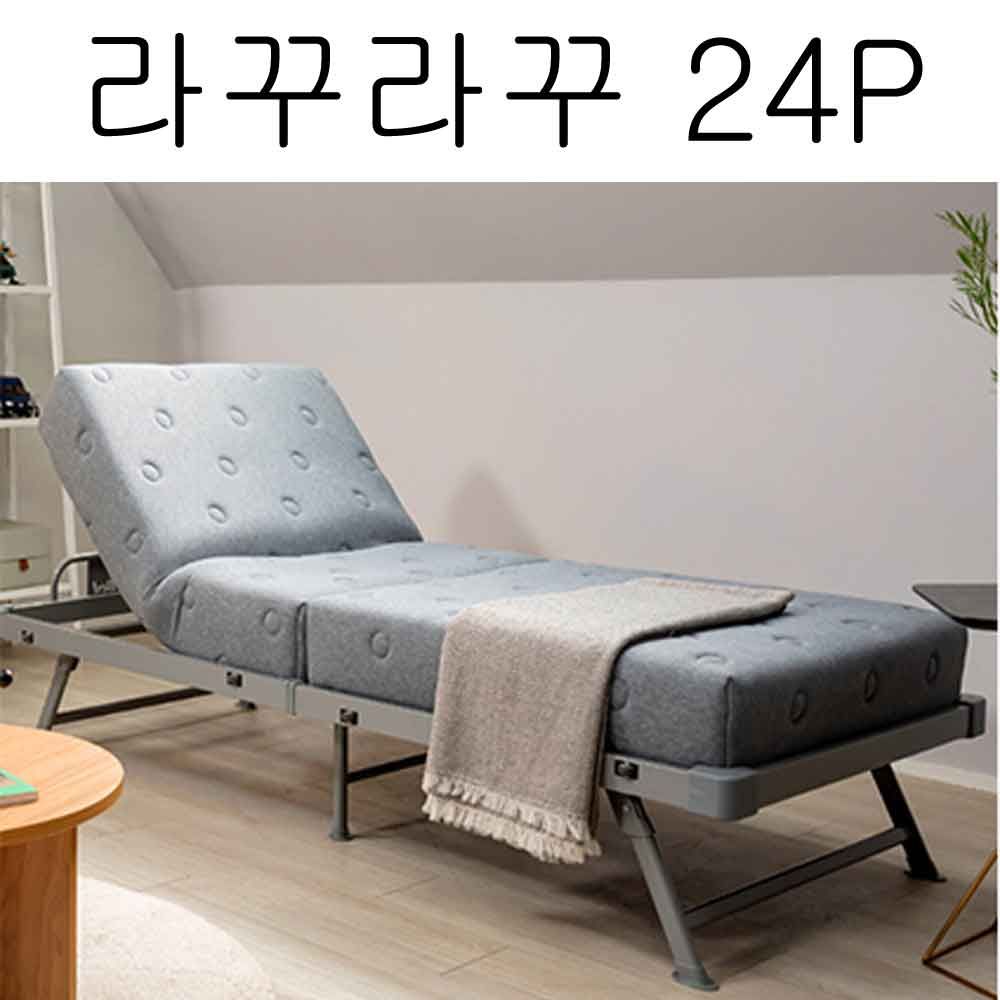 라꾸라꾸 프리미엄간이침대 슈퍼싱글 포켓스프링 24P