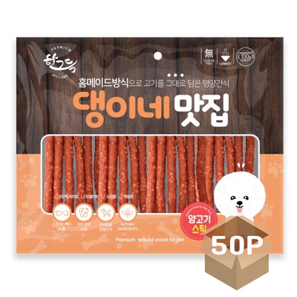 강아지 양고기 스틱 육포 300g 50P 애견 영양 져키