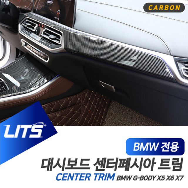 BMW 신형 X5 X6 X7 센터페시아트림 리얼카본 악세사리