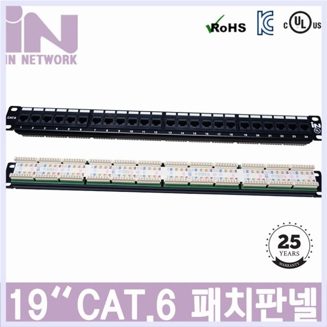 CAT.6 24포트 패치판넬 UL인증 대만산