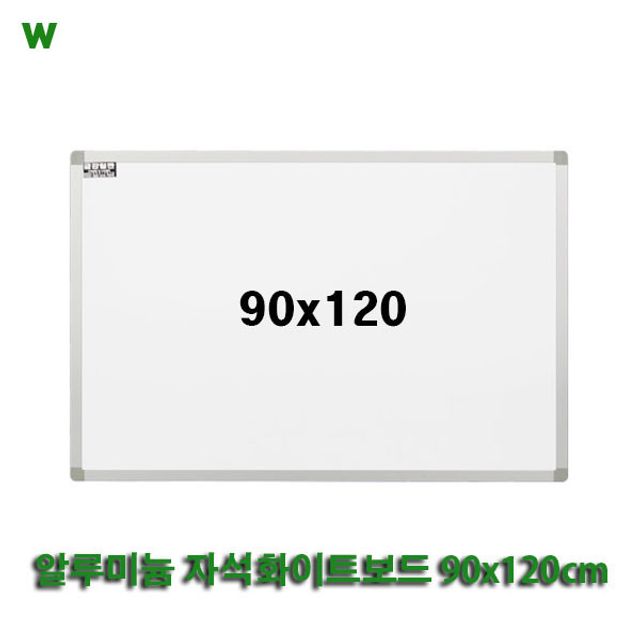 알루미늄 자석화이트보드 90x120cm