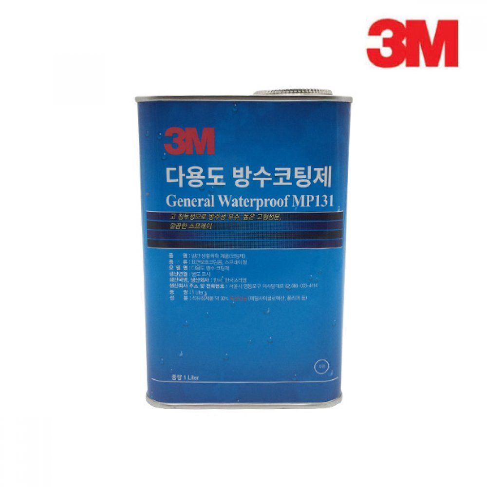 3M 다용도 방수코팅제 MP131 1L