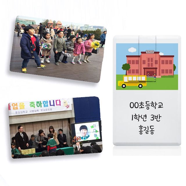 (빨간오리) 우리반 카드형 USB 메모리 64GB