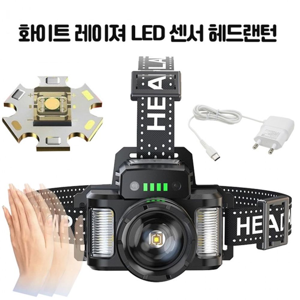 LED 해루질랜턴 화이트레이저 충전식 헤드센서 아답터