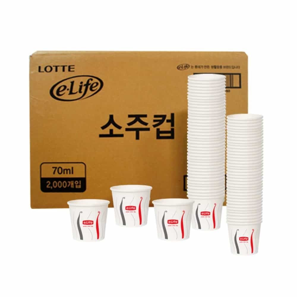 소주컵 70ml 2000P 정수기종이컵 작은잔