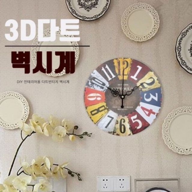 후라이팬 PAN 185MM 인테리어소품 벽시계 DIY CLOCK 3
